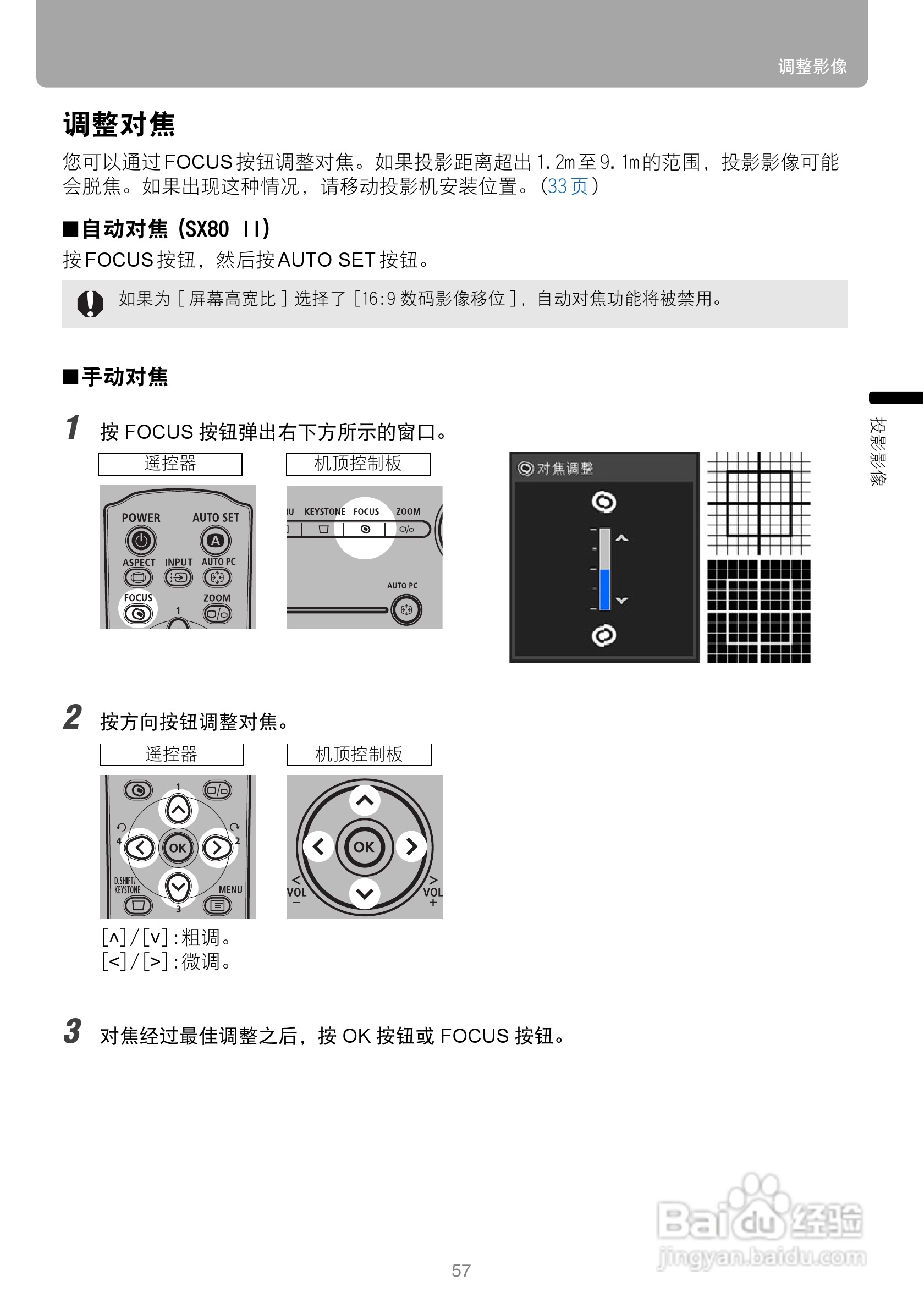 佳能SX800投影机使用说明书:[6]