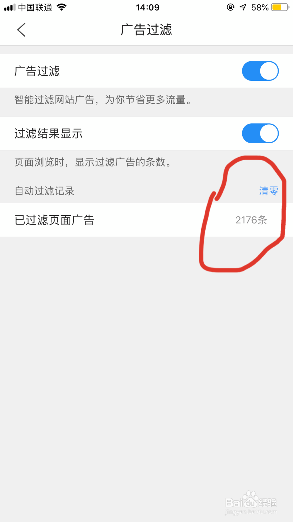 手机QQ浏览器怎么拦截广告
