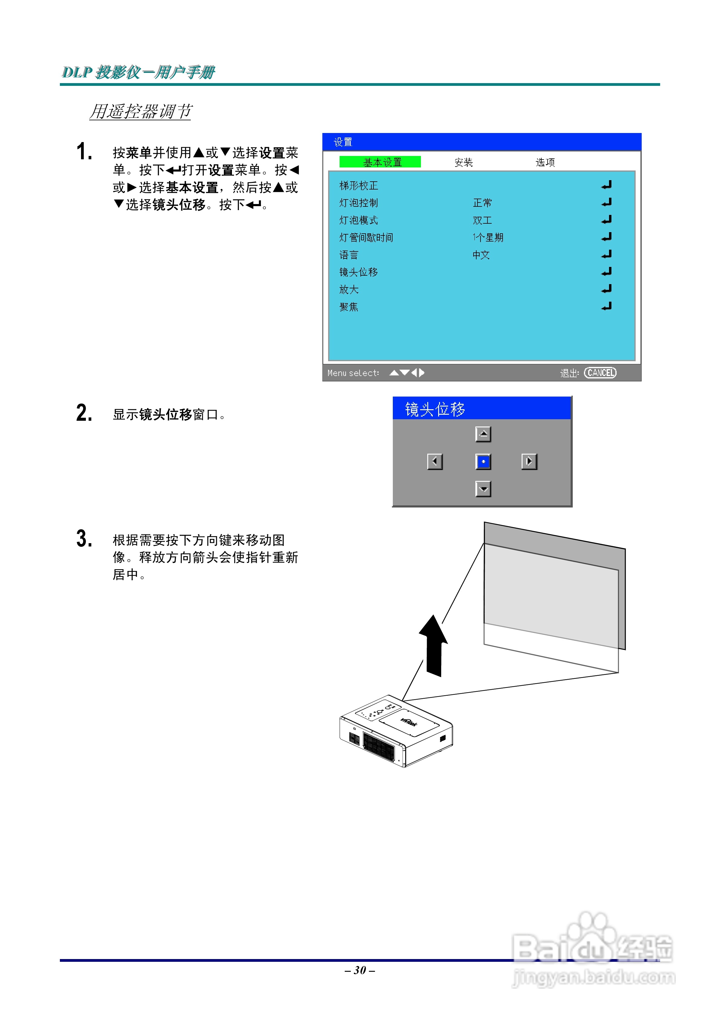 Vivitar D6500投影机使用说明书:[4]