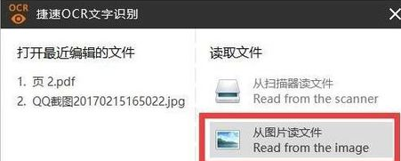 提取图片中指定内容到文档的方法