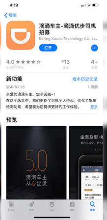 如何注册滴滴快车司机？