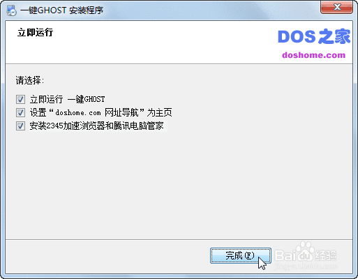 一键ghost硬盘版使用方法