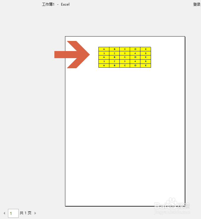 怎么让Excel2016只打印表格的一部分区域