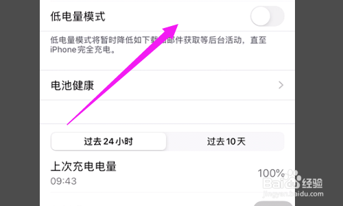 苹果手机电量低的时候会很卡怎么解决？