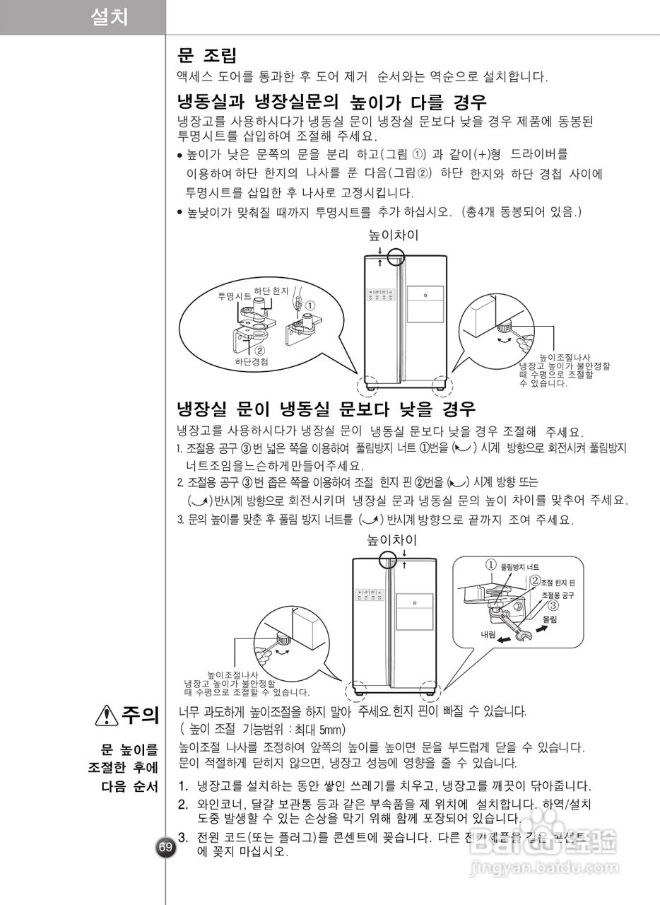 LG GR-C2075TYJ电冰箱使用说明书:[7]