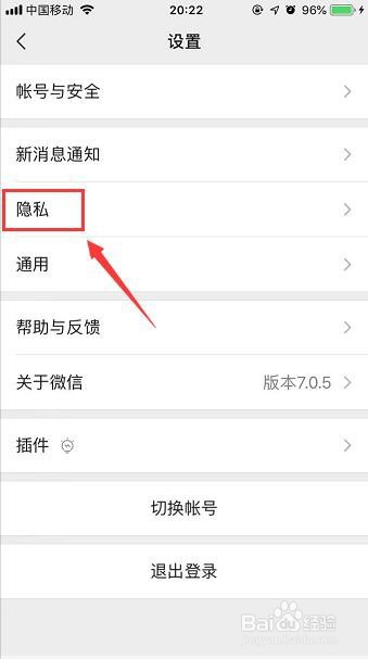 微信如何设置不被拉入群 如何需要自己同意入群