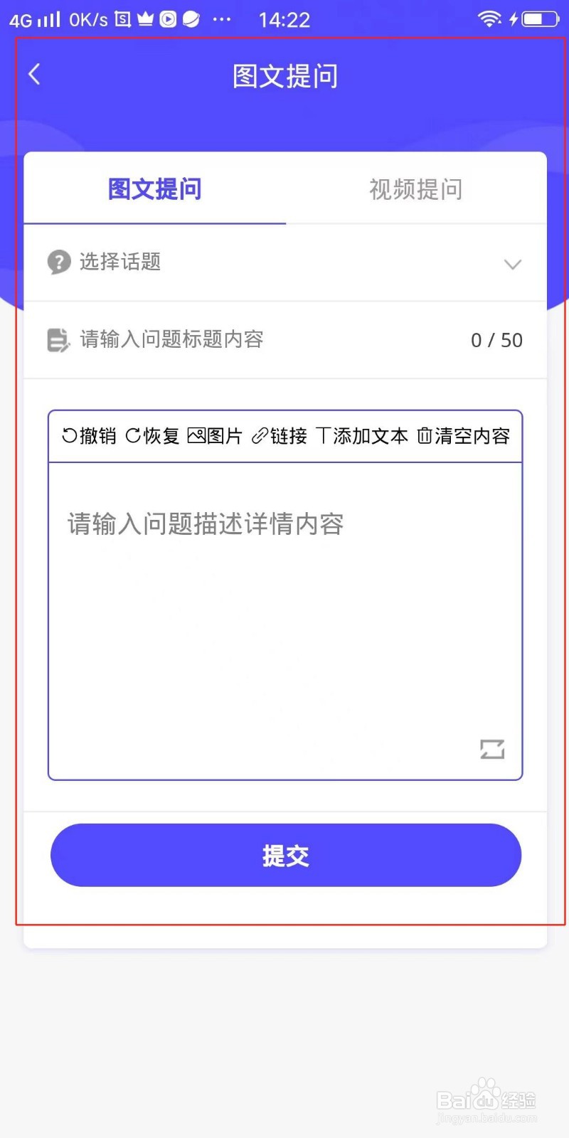 乐知APP怎么发布图文提问