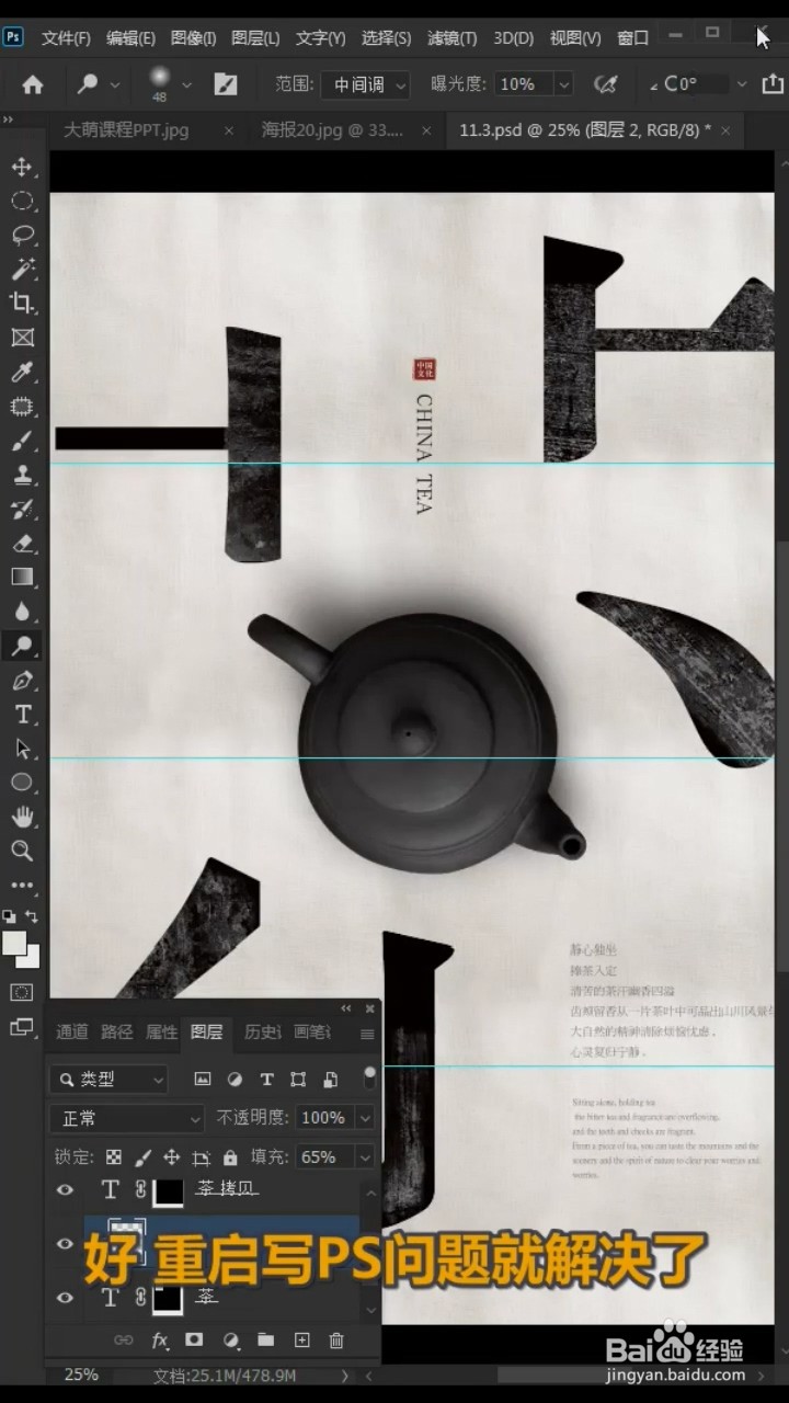 下载安装ps后应该怎么做?
