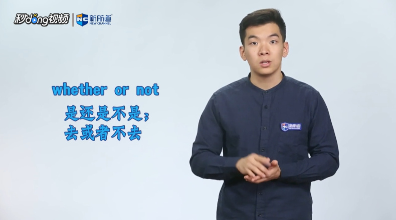 whether是什么意思