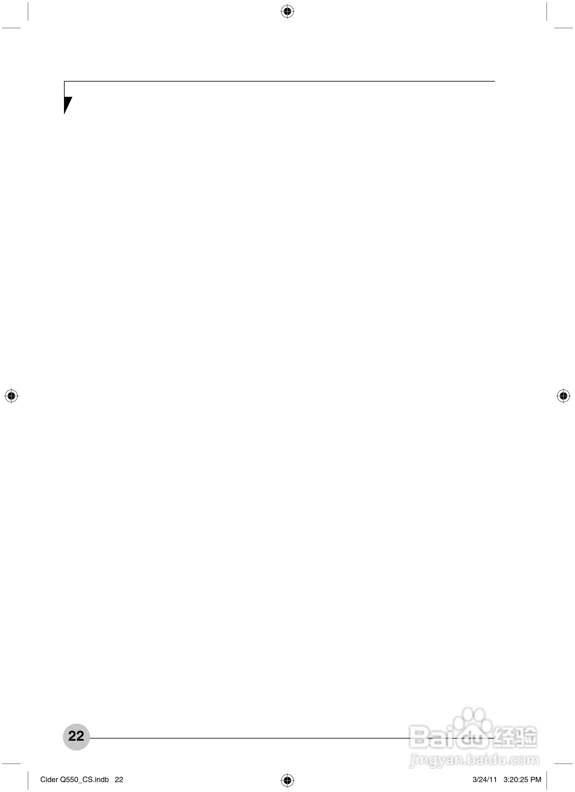 富士通STYLISTIC Q550笔记本电脑使用说明书:[3]