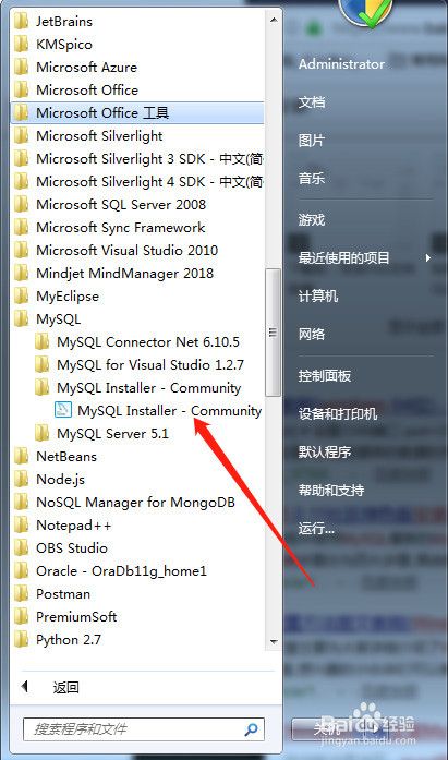windows系统下如何将mysql5.x升级安装mysql8.x