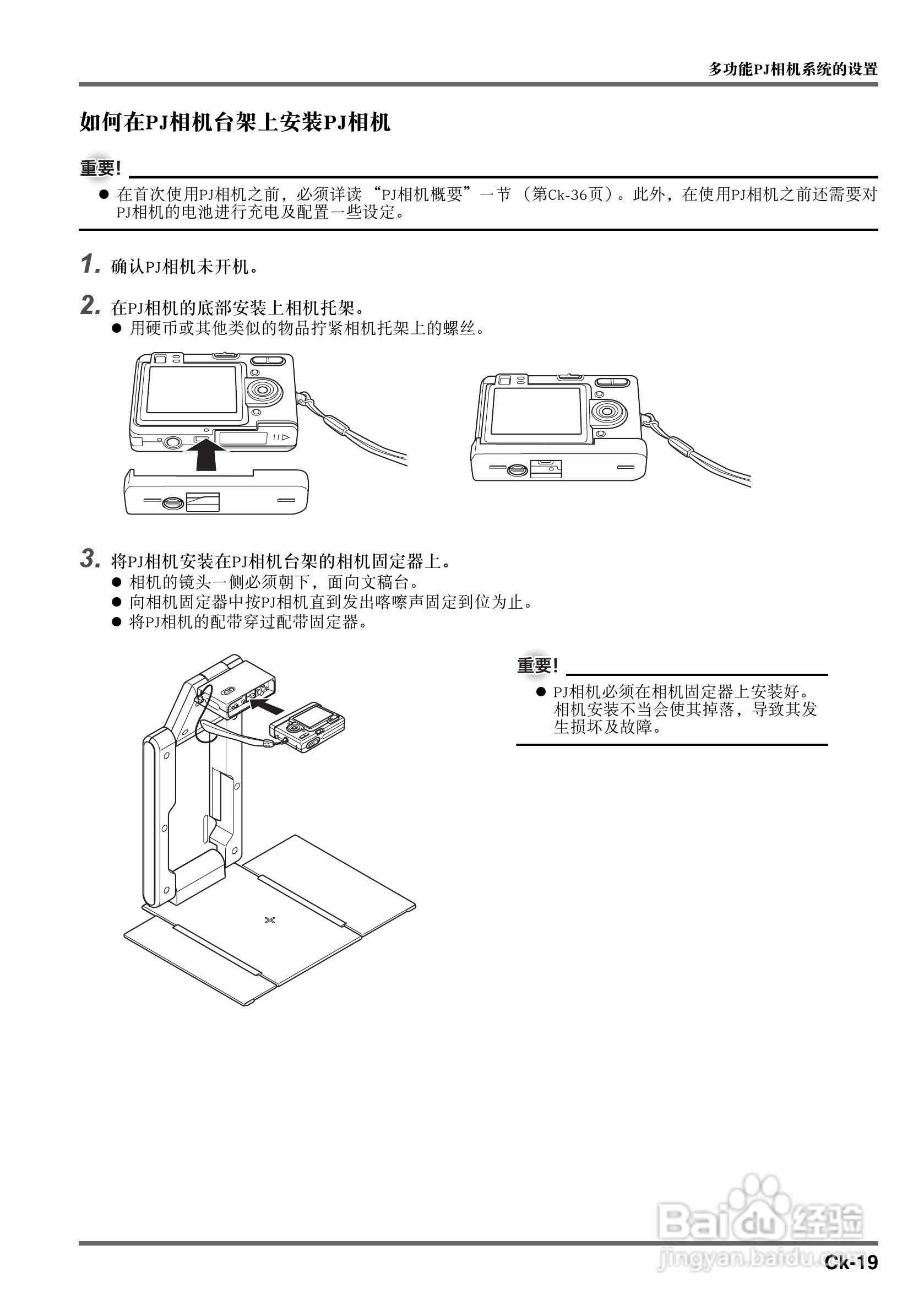 卡西欧数字投影仪YC-400型使用说明书:[2]