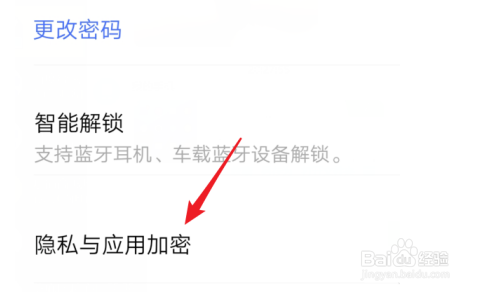 vivos7应用锁在哪开启