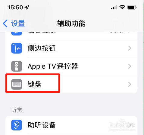 iphone在哪取消粘滞键