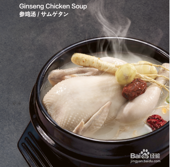 首尔三大美食之兴夫炖鸡吃法种类