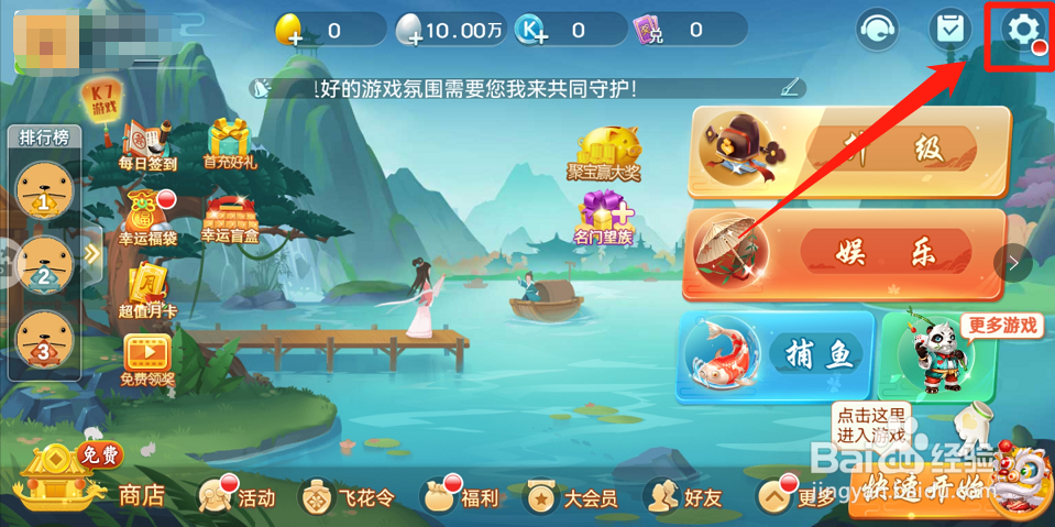 升级怎么玩 游戏规则