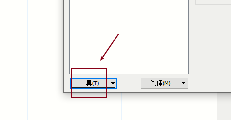 Winscp如何关闭显示更新信息