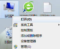 windows 7 系统如何显示文件的后缀