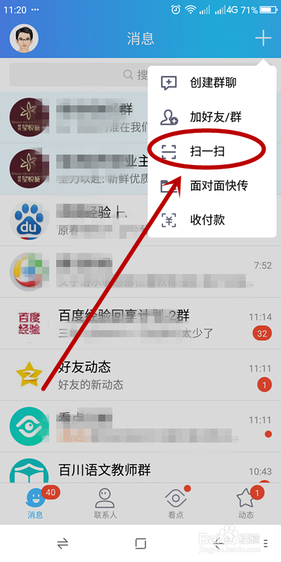 如何使用QQ识别图片中的文字并保存？