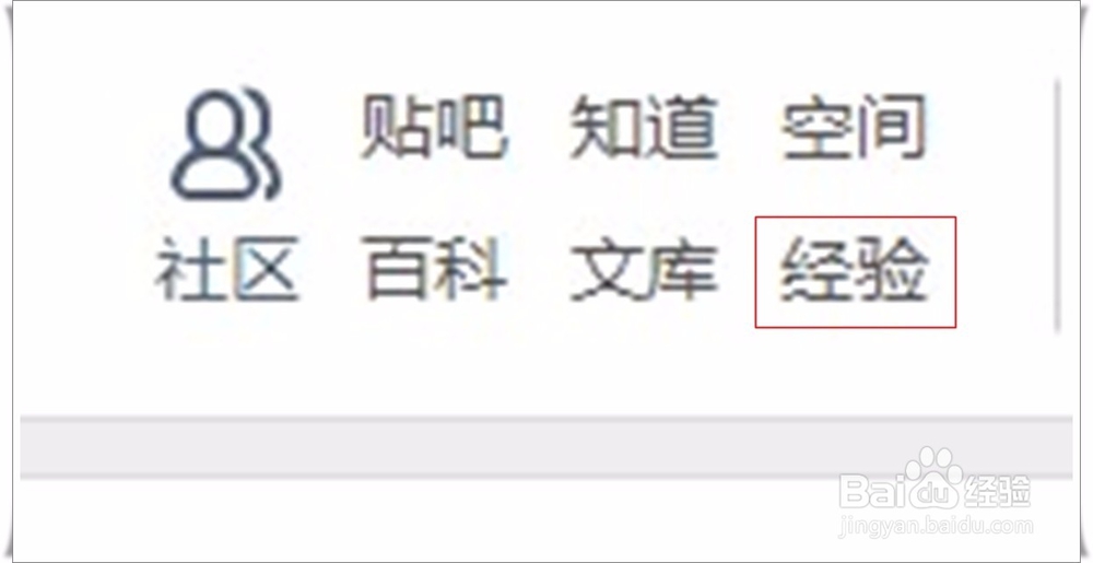 怎样在“百度经验”中赚到钱