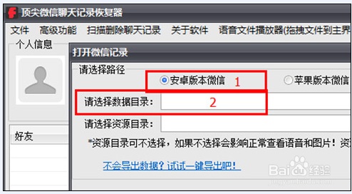 苹果手机微信聊天记录删除了怎么恢复