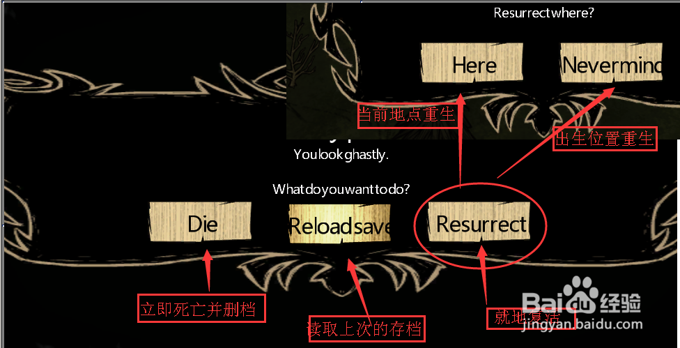饥荒游戏死亡不删存档方法