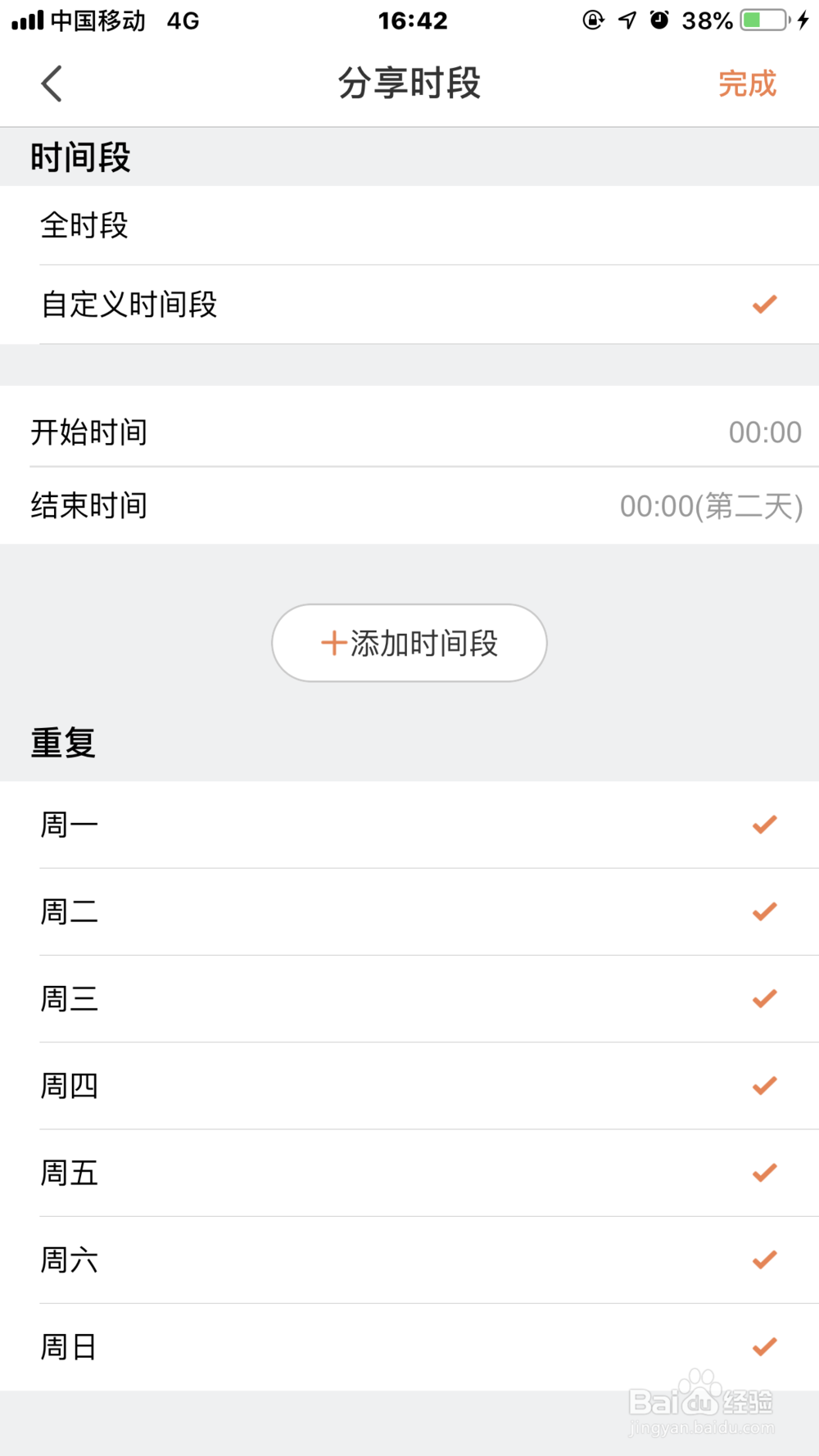 如何分享萤石摄像机监控录像给其他人