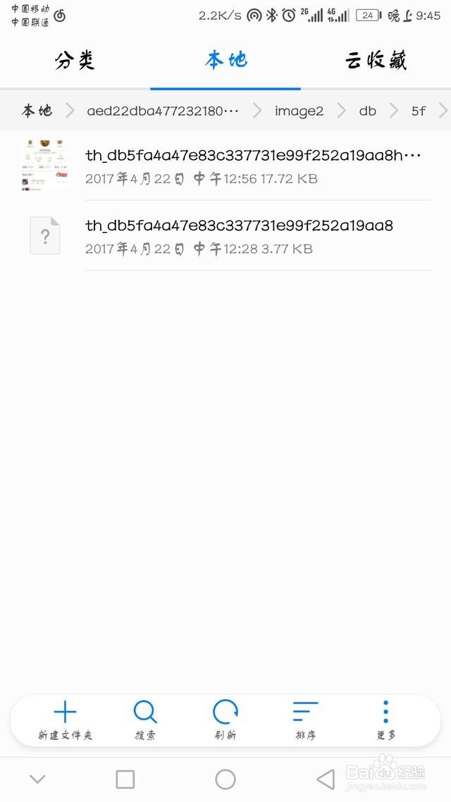 教大家如何看微信别人撤回的照片