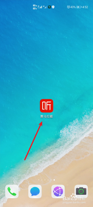 喜马拉雅怎么录制自己的声音