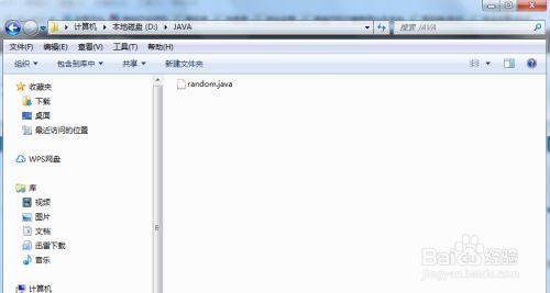 Java入门:如何用cmd命令行编译运行Java文件