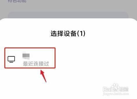 红米note9 pro手机怎么投屏