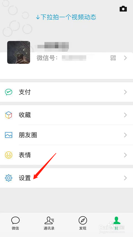 怎么关闭微信青少年模式