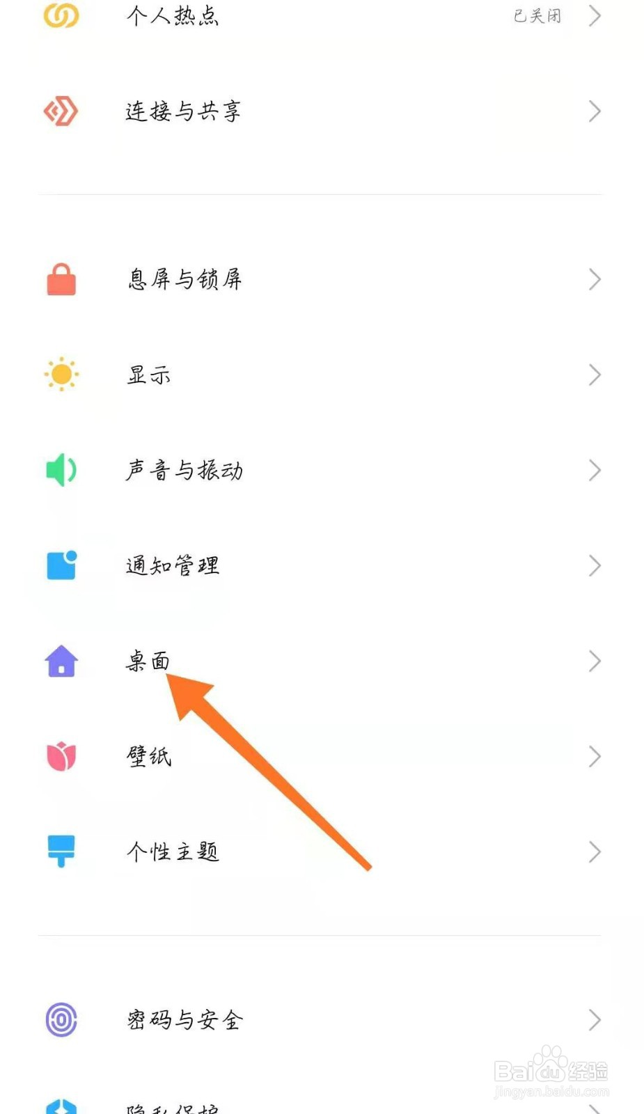 小米手机怎么开启抽屉模式?