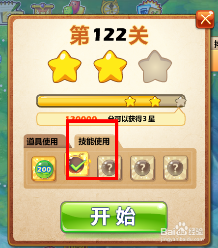 开心泡泡猫122关怎么过