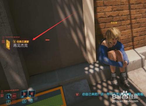 赛博朋克2077杰克葬礼怎么触发