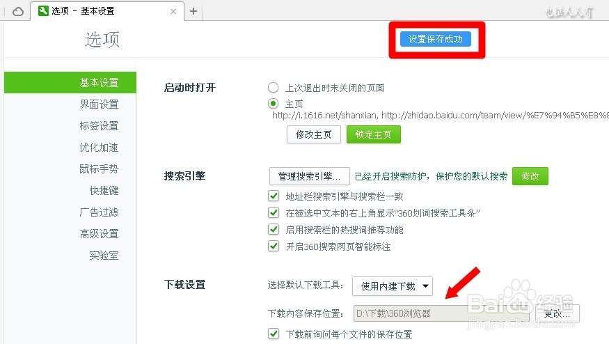 下载管理：[3]360浏览器