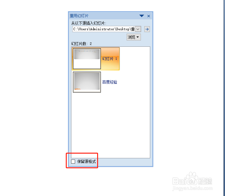 ppt操作,批量复制ppt文件,重用幻灯片