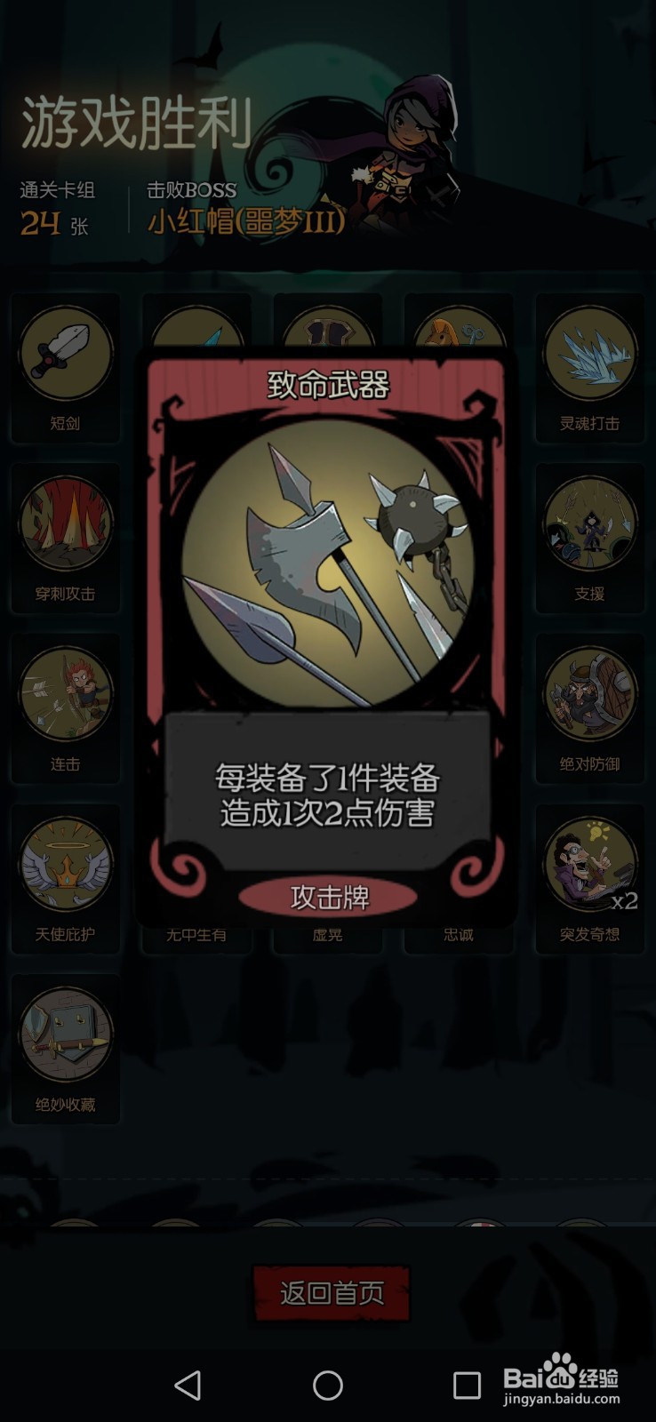 月圆之夜骑士流派5:千刀万剐流