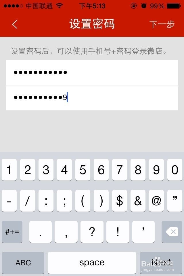 手机怎样开微店