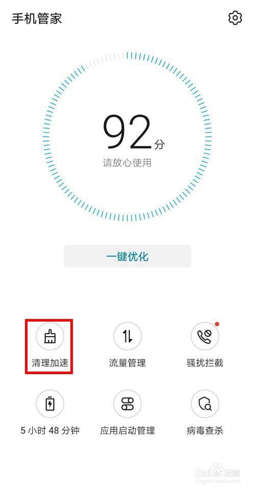 手机重复文件怎么清理删除
