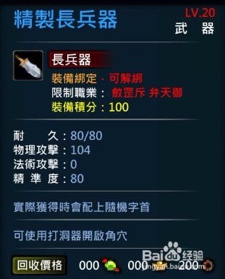 XAOC参天律-收藏柜收藏条目介绍(9)