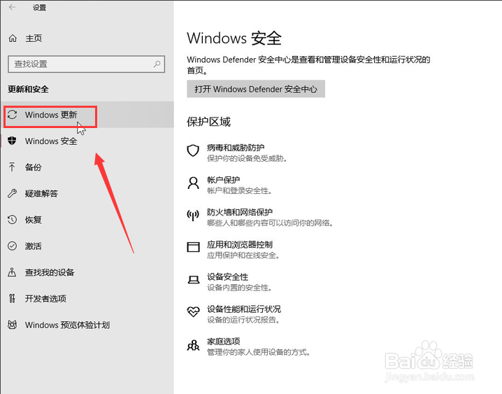 win10更新如何推迟