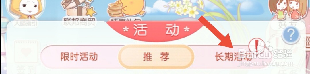 奇迹暖暖怎么获得远行冒险家套装
