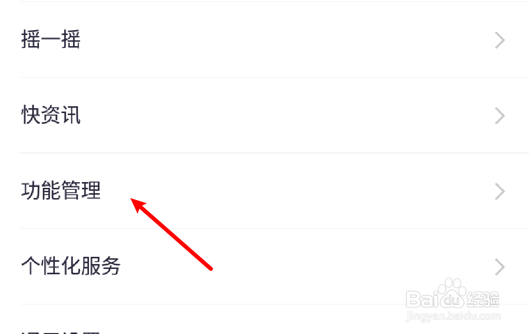 360手机卫士怎么设置工具箱显示手机瘦身功能