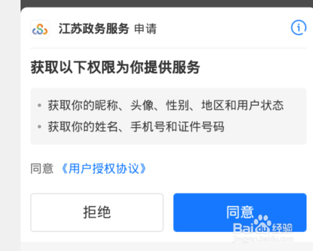 江苏健康码（苏康码）支付宝快捷申领方法
