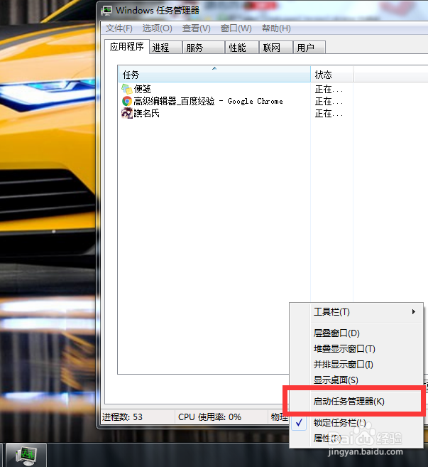 win7任务栏右边小图标变透明点击无反应怎么办？