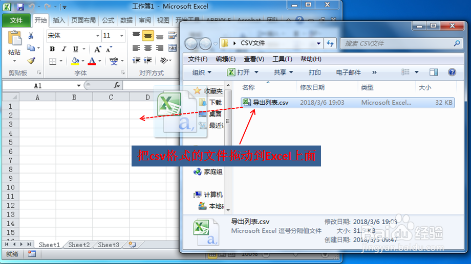 如何用Excel打开CSV文件?