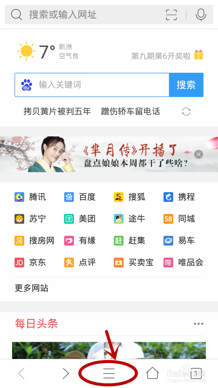 手机如何下载秒拍视频