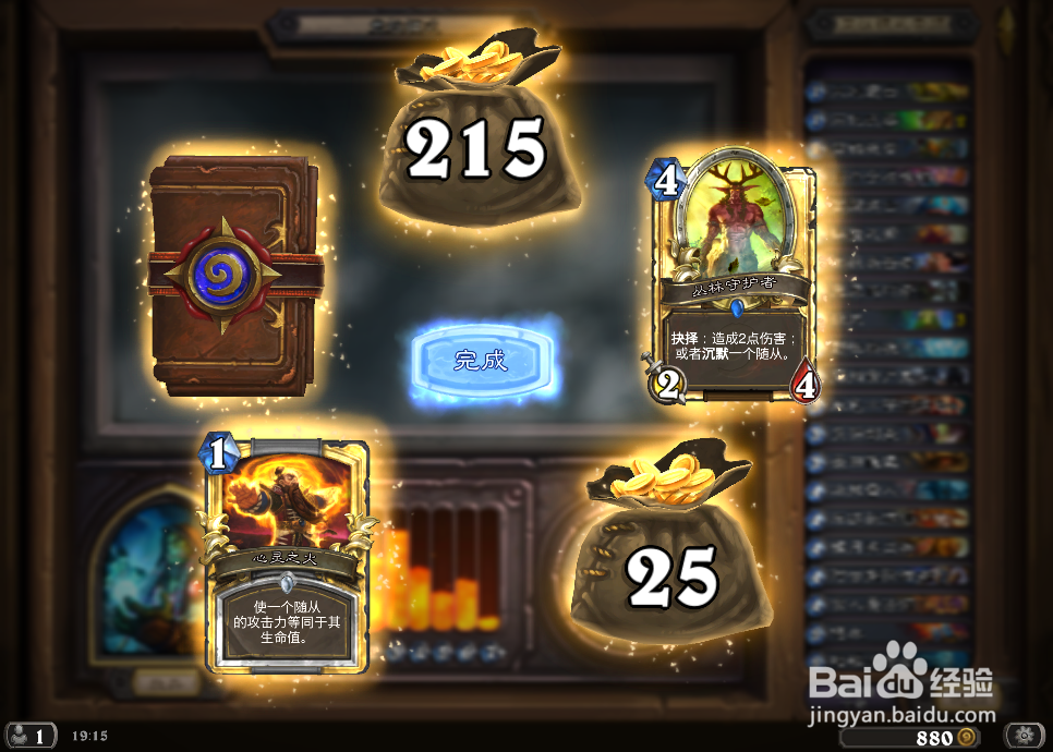 炉石传说怎么快速获取卡牌