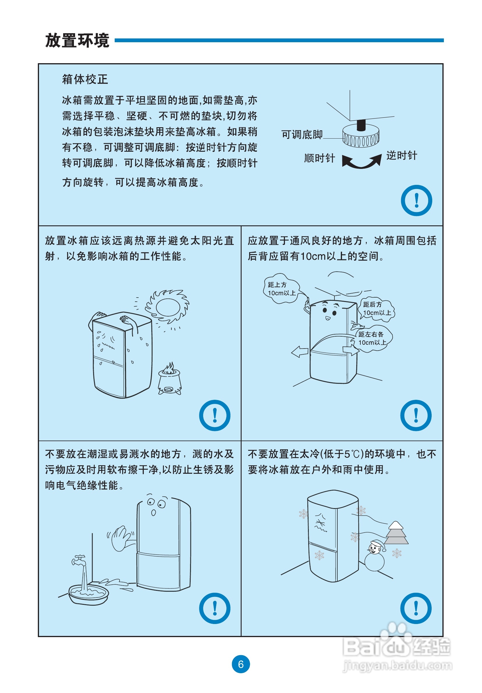 海爾bcd-290wx電冰箱使用說明書:[1]